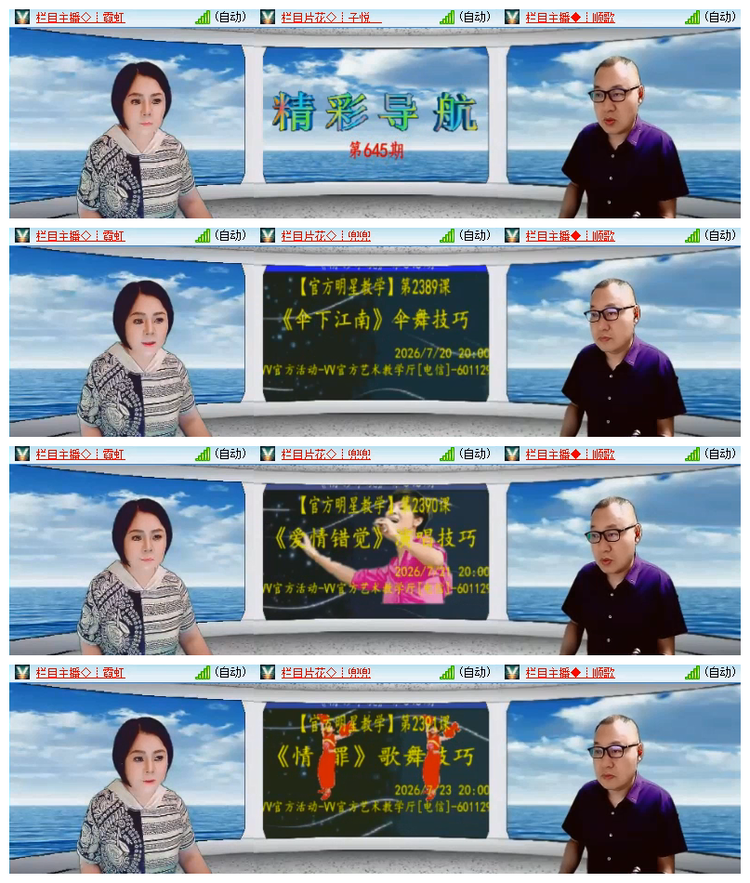雪儿🎤V娱热点