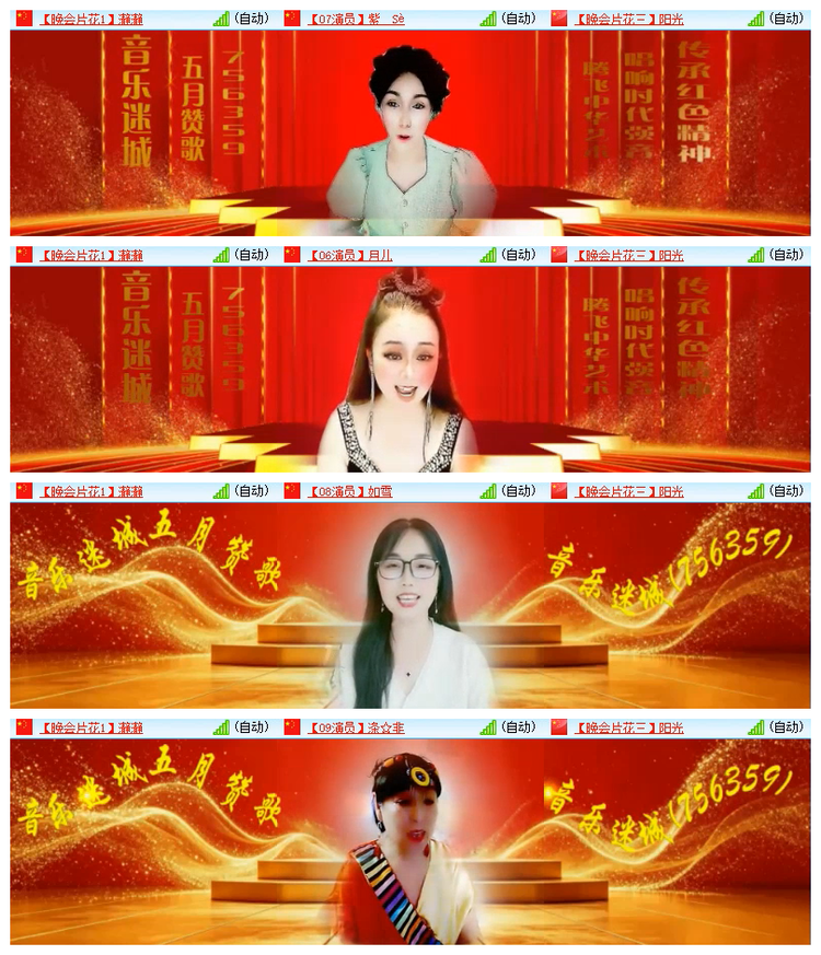 飘雪🎤V娱热点
