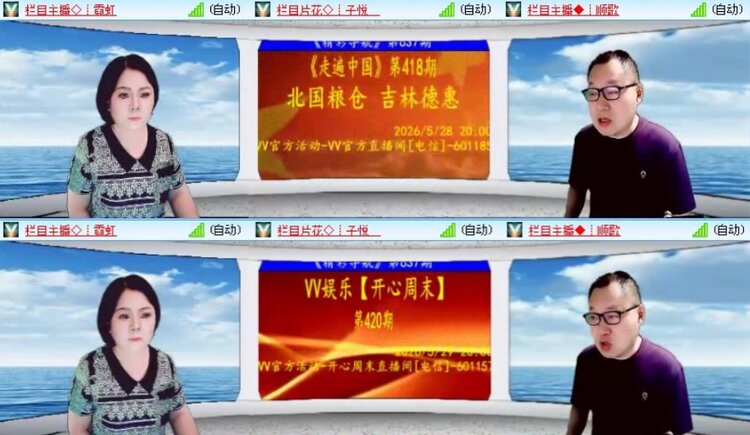 落雪🎤V娱热点