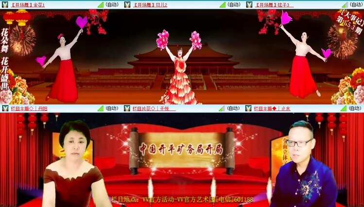 思点🎤V娱热点