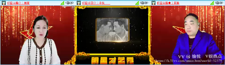 愉悦🎤V娱热点