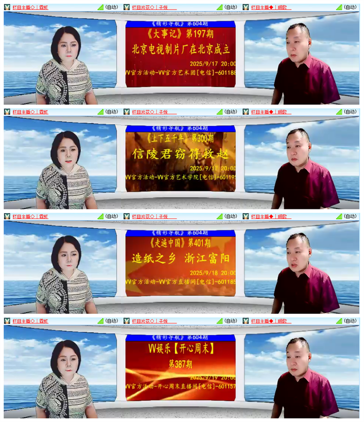 雪儿🎤V娱热点