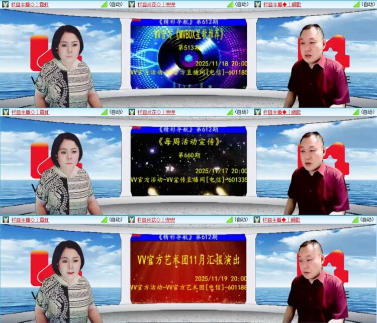 云中云🎤V娱热点