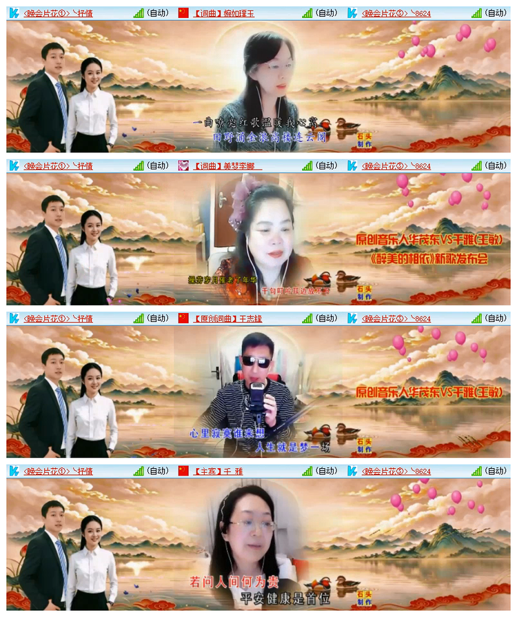 飘雪🎤V娱热点
