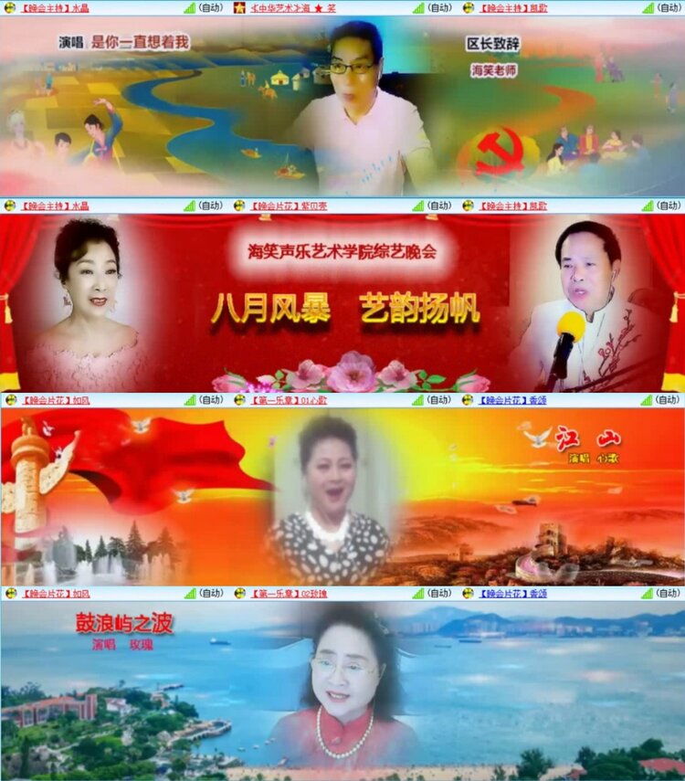 云中云🎤V娱热点