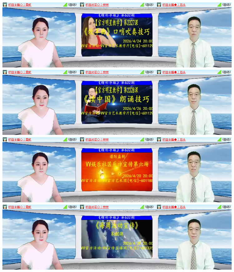 雪儿🎤V娱热点