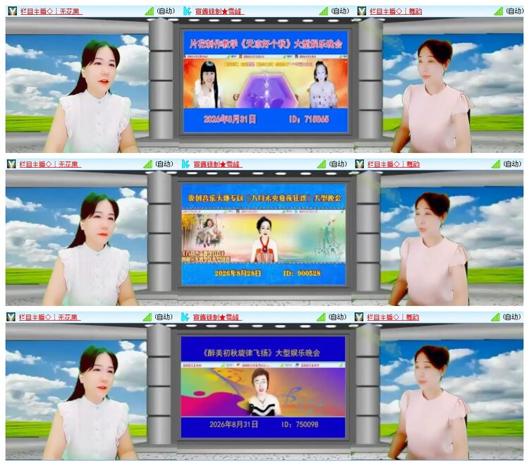 凡人🎤V娱热点