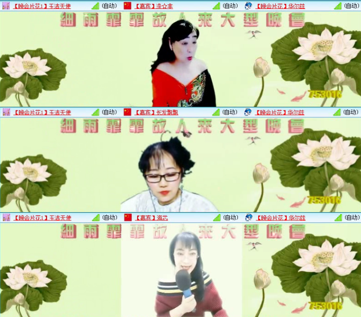 航航🎤V娱热点