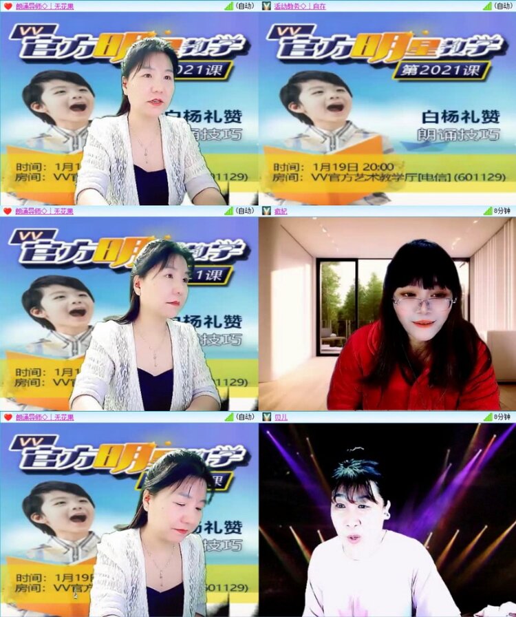 苏苏🎤V娱热点