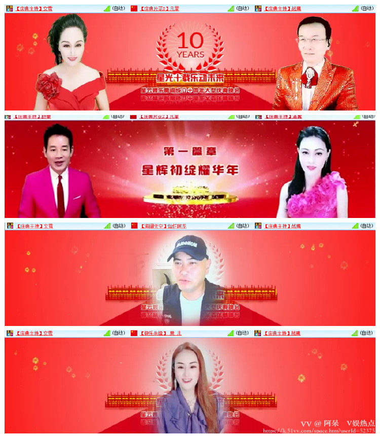 阿呆🎤V娱热点