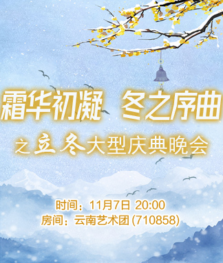 花眠🎤V娱热点