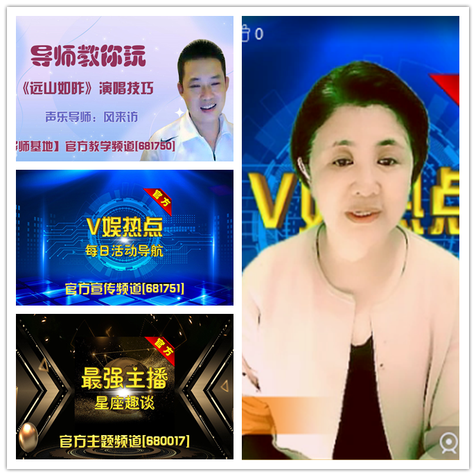 听云🎤V娱热点