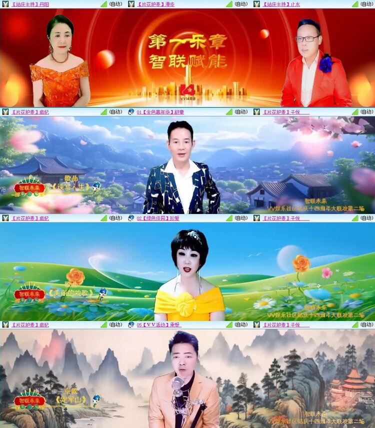 卓然🎤V娱热点