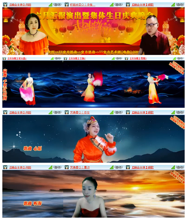 雪儿🎤V娱热点