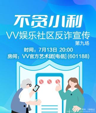 阿呆🎤V娱热点