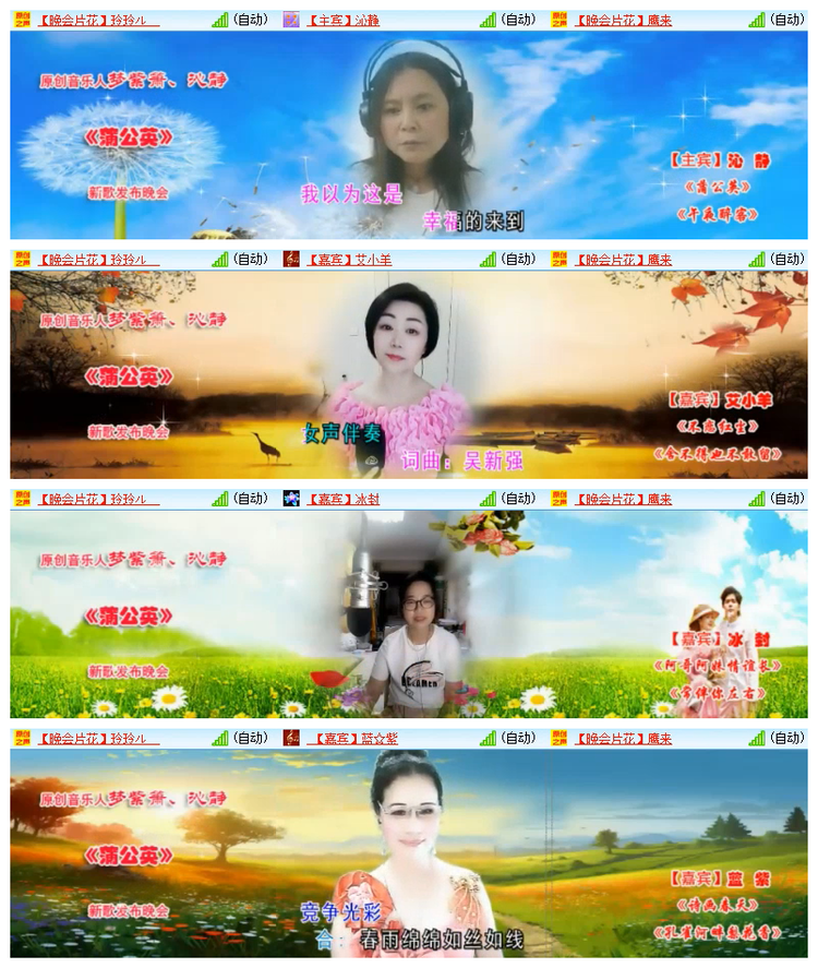 飘雪🎤V娱热点