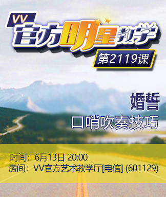 飞扬🎤V娱热点