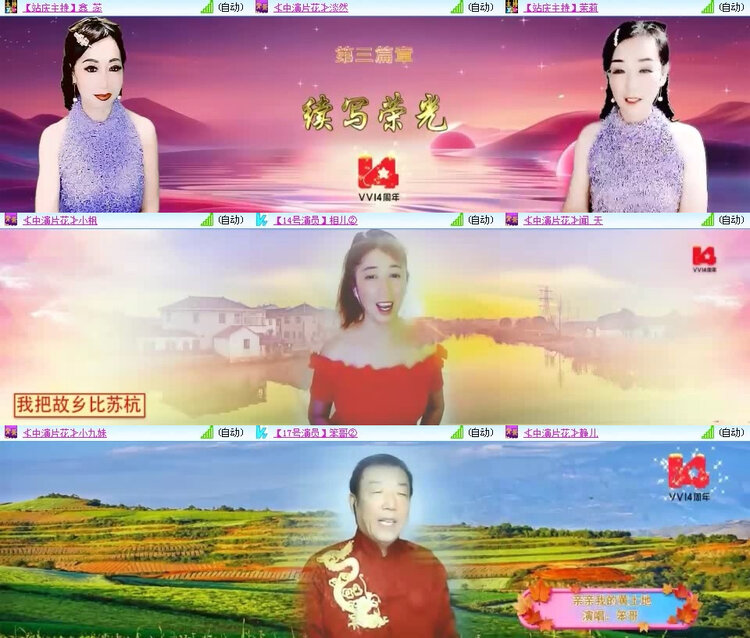 风景🎤V娱热点