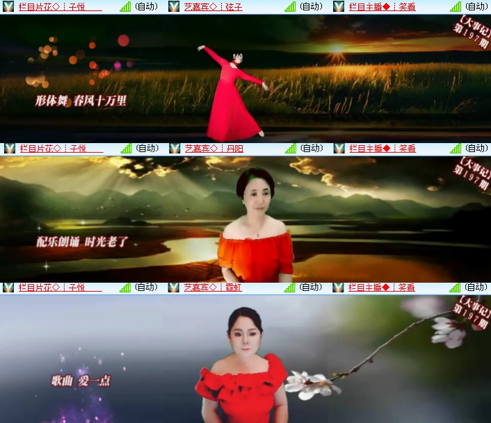 海燕🎤V娱热点