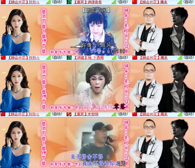 小六🎤V娱热点
