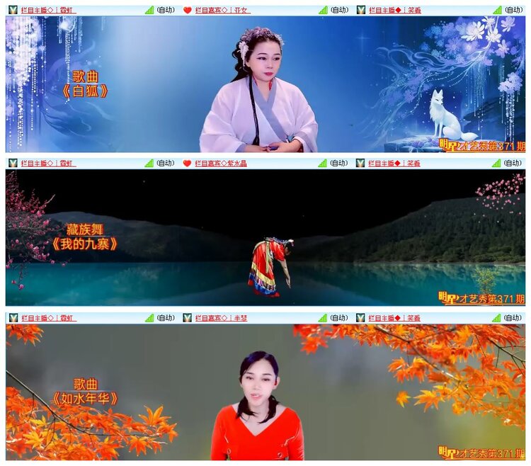 凡人🎤V娱热点