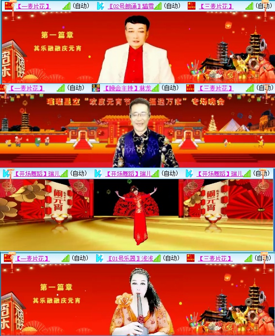 小六🎤V娱热点