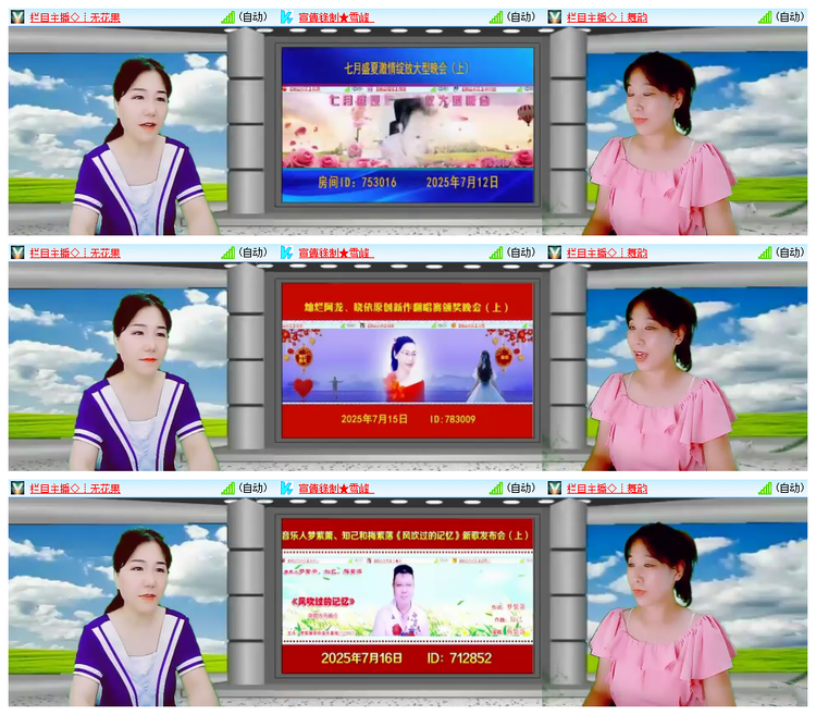 雪儿🎤V娱热点