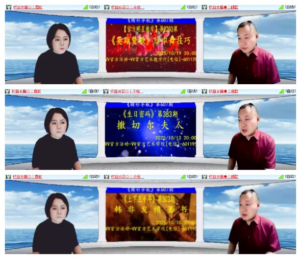 淡然🎤V娱热点