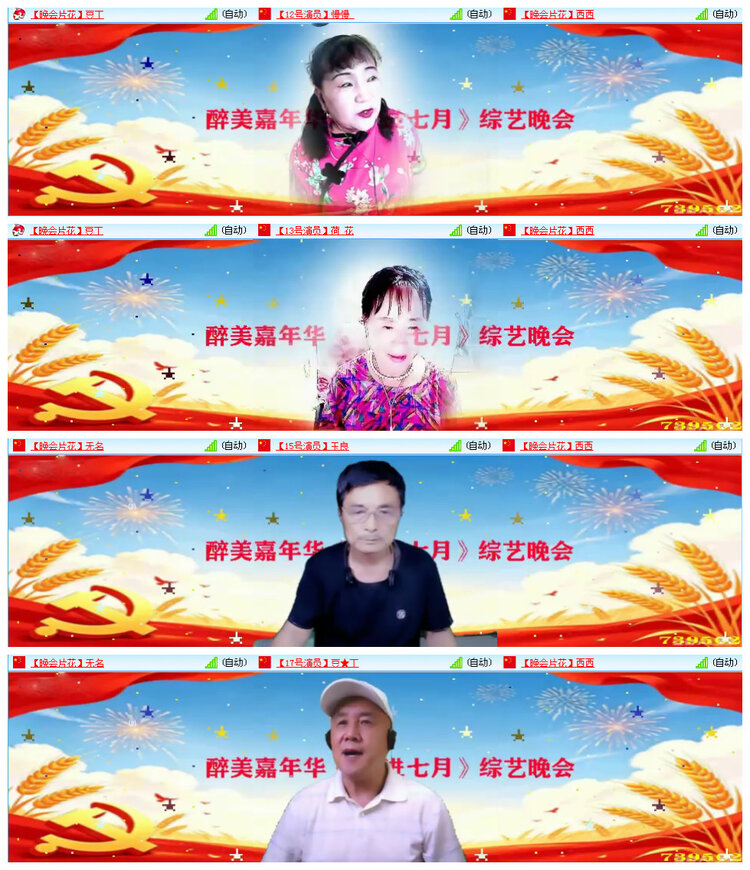 飞翔🎤V娱热点
