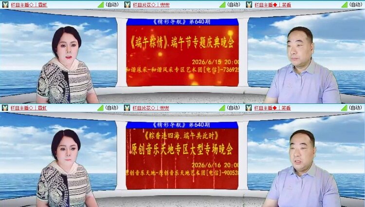 梅香🎤V娱热点