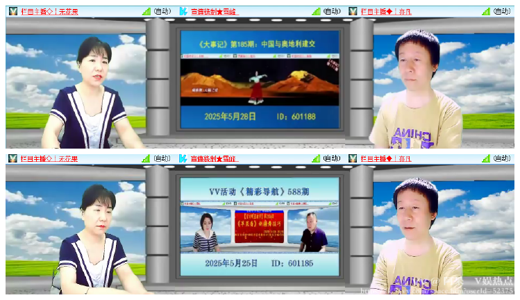 阿呆🎤V娱热点