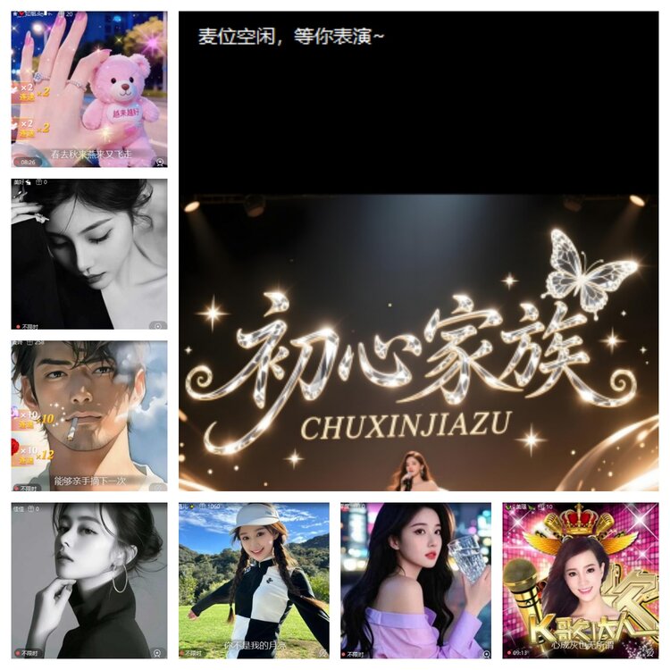 卓然🎤V娱热点