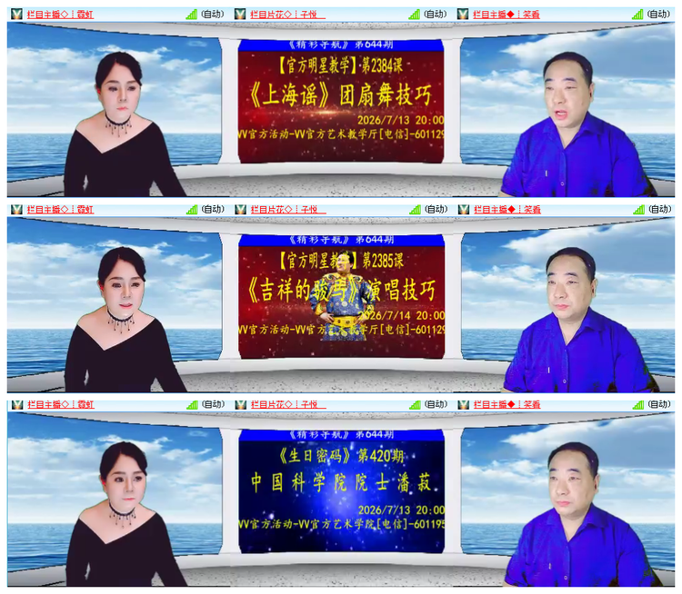 凡人🎤V娱热点