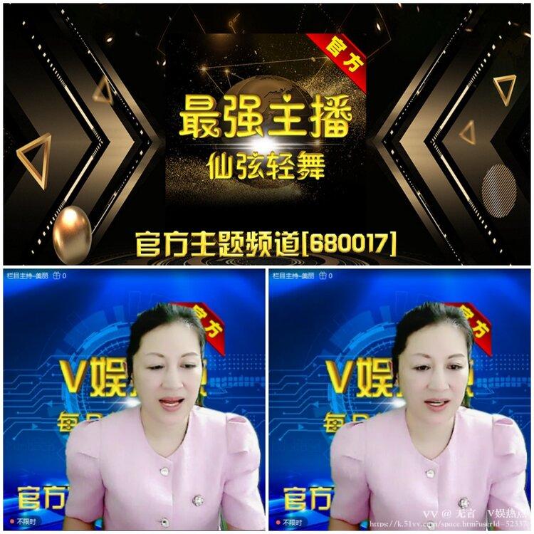 无言🎤V娱热点