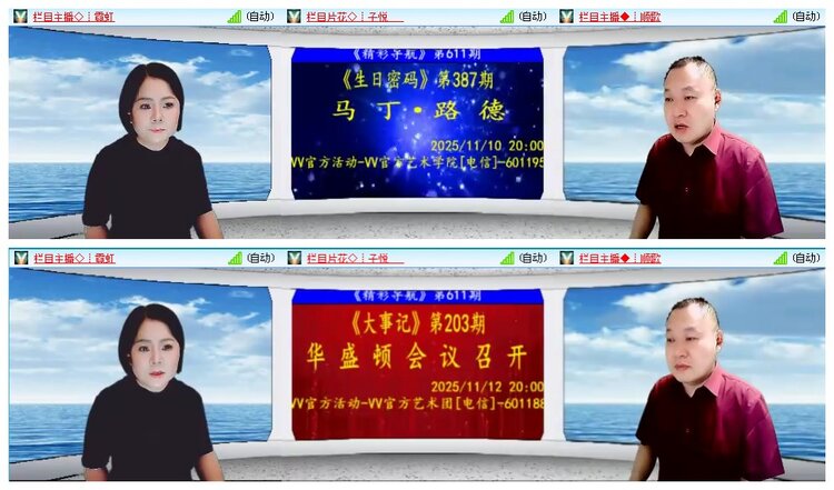 凡人🎤V娱热点