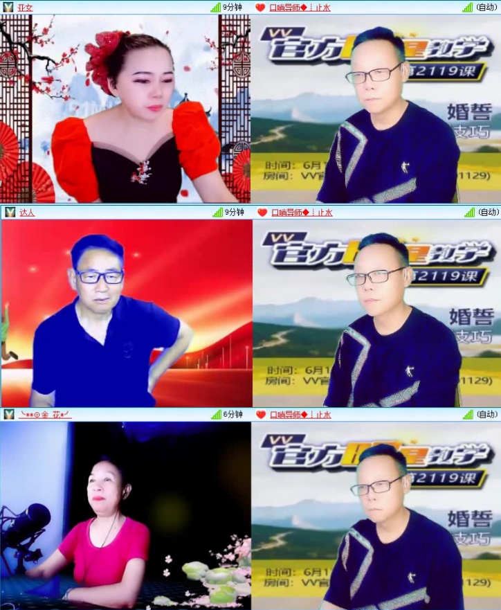 落雪🎤V娱热点