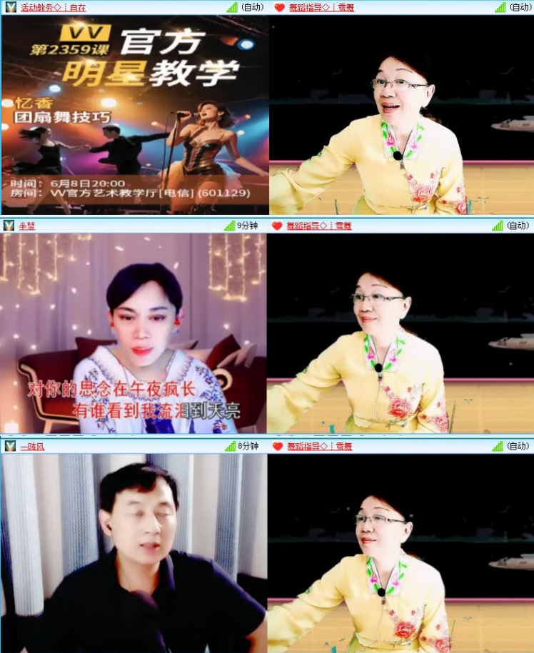 航航🎤V娱热点