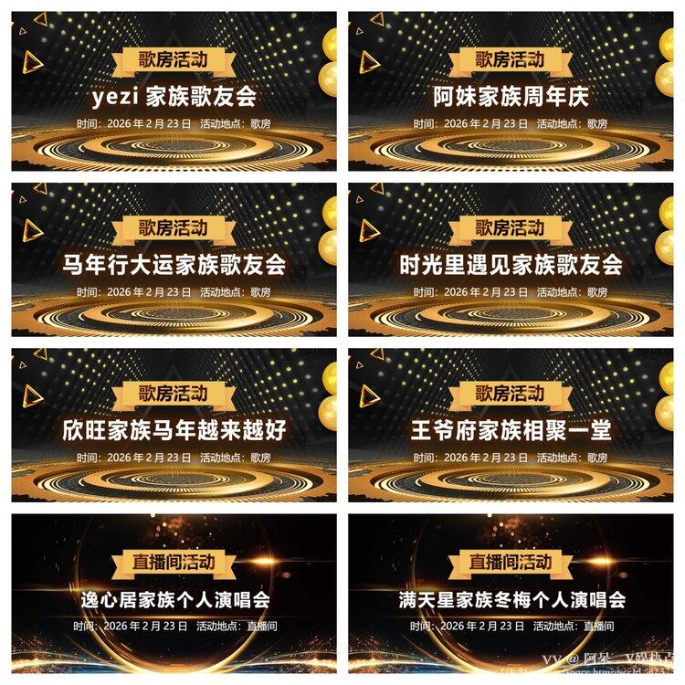 阿呆🎤V娱热点