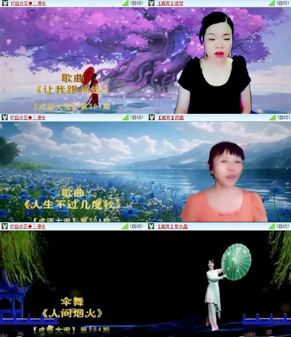 飞沙🎤V娱热点