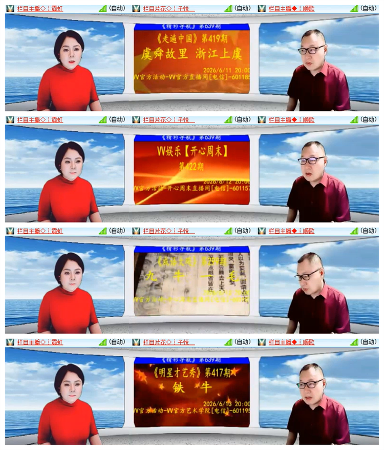 飘雪🎤V娱热点