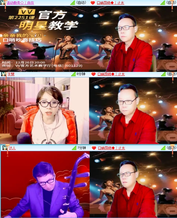 小六🎤V娱热点