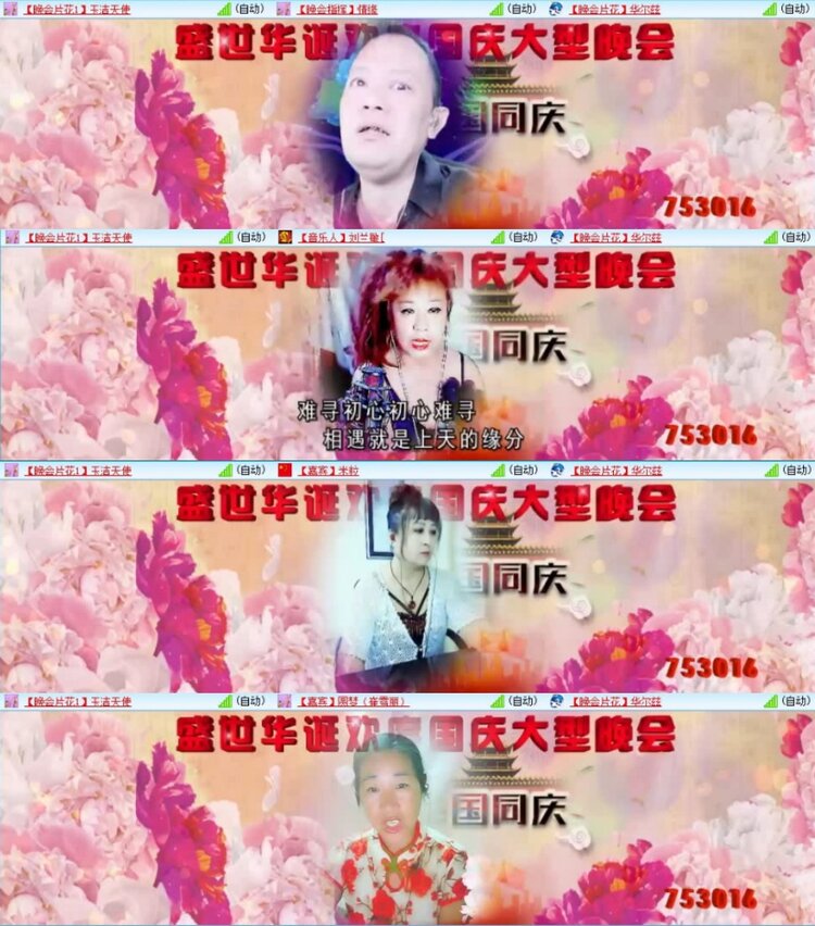 云中云🎤V娱热点