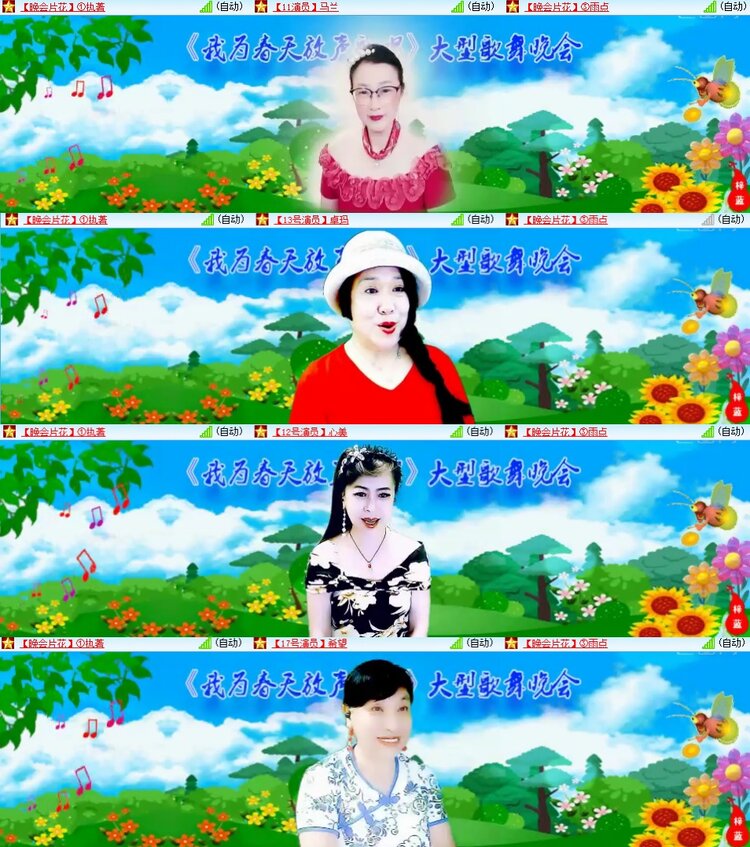 安然🎤V娱热点