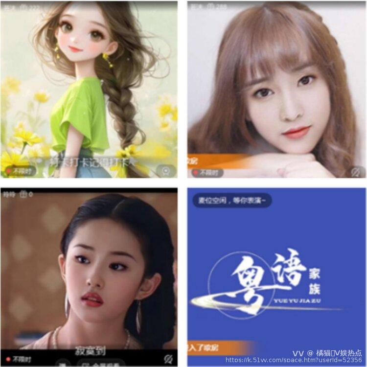 橘猫🎤V娱热点