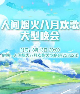 阿呆🎤V娱热点