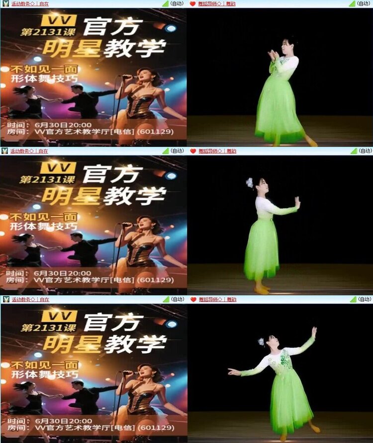 梅香🎤V娱热点