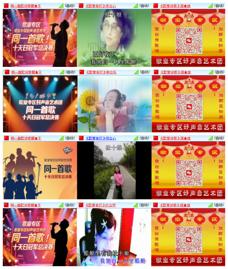 飘雪🎤V娱热点