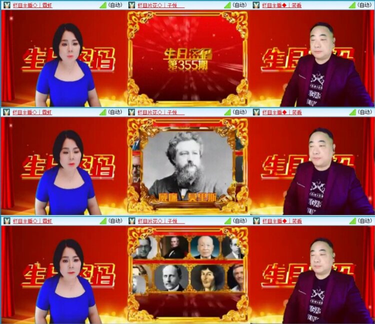 苏苏🎤V娱热点