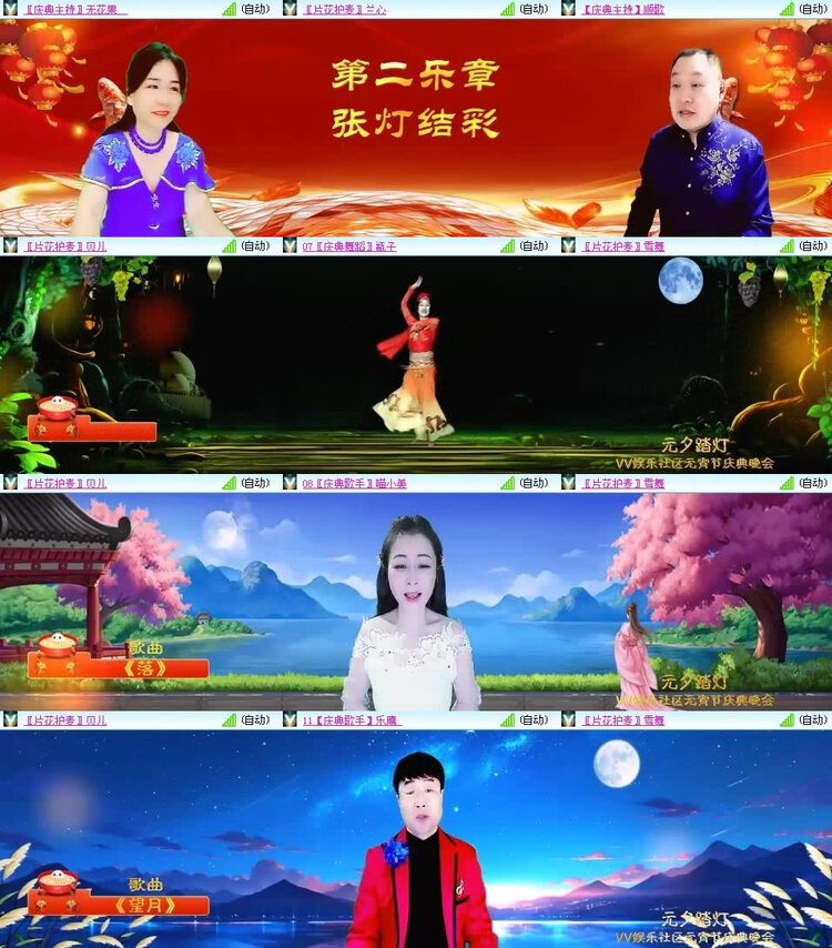 风景🎤V娱热点