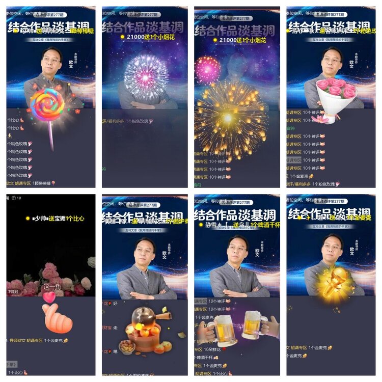 浓茶🎤V娱热点